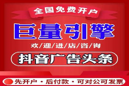 抖音信息流代理：企业营销的新选择与挑战